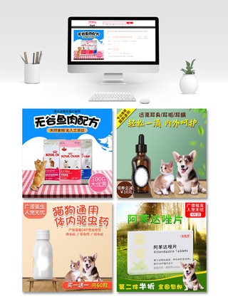 纯色卡通风格天然食材猫狗粮主图框直通车促销活动模板